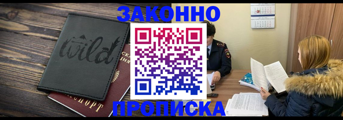 прописка поиск в Нерехте