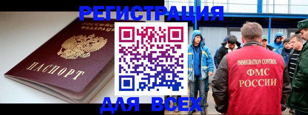 временная регистрация надежно в Нерехте