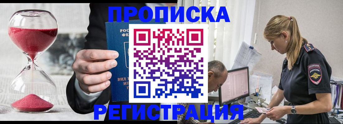 временная регистрация для всех в Нерехте