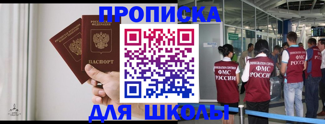 прописка от собственника в Нерехте