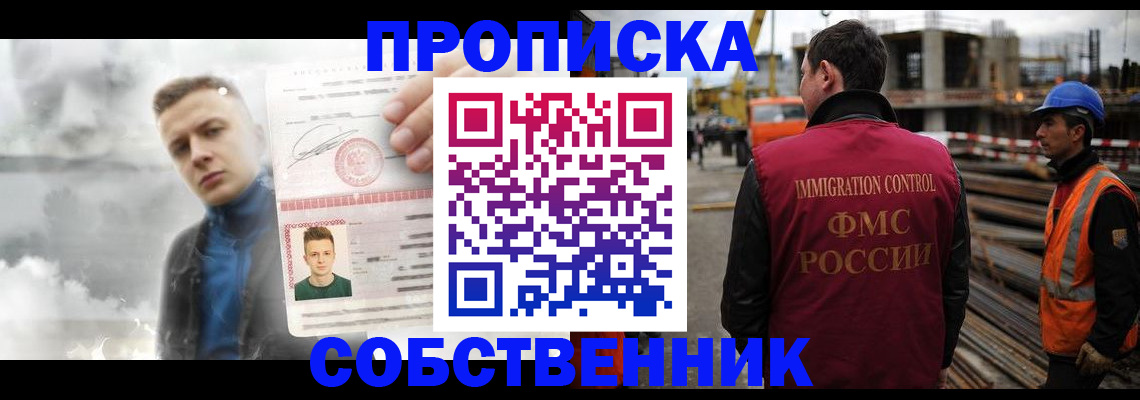 прописка для школы в Нерехте