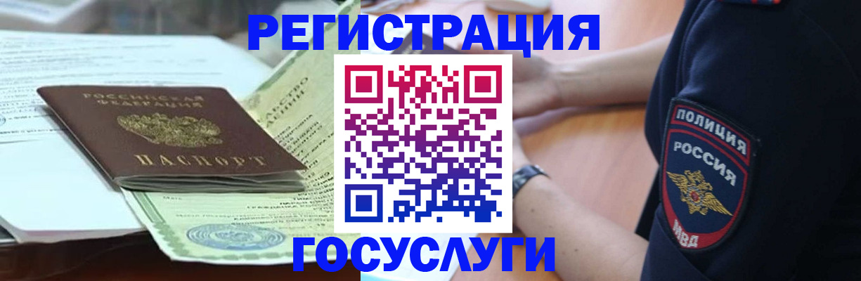 купить прописку в Нерехте
