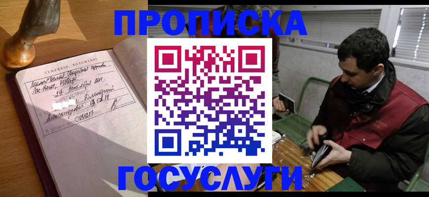 прописка от собственника в Нерехте