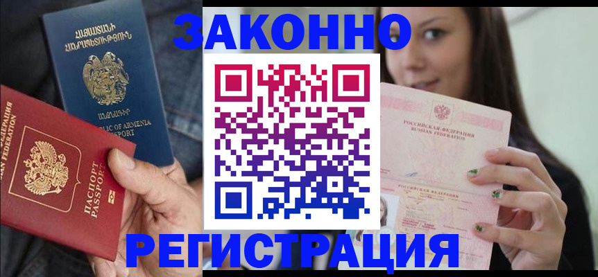 временная регистрация собственник в Нерехте