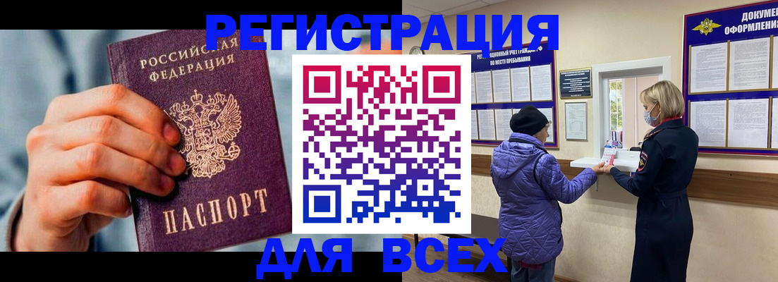 временная регистрация в Нерехте
